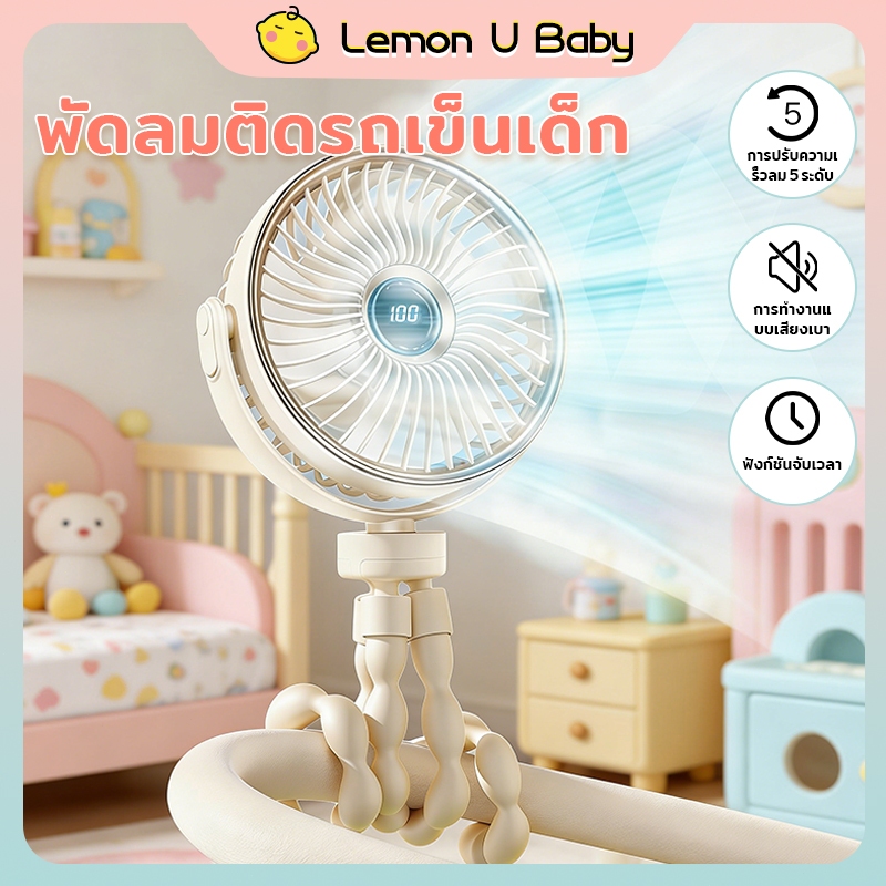 พัดลมรถเข็นเด็ก หน้าจอ LED ทํางานเงียบ 360° ปรับระดับได้ พัดลม usb พัดลมพกพา 5 ระดับ