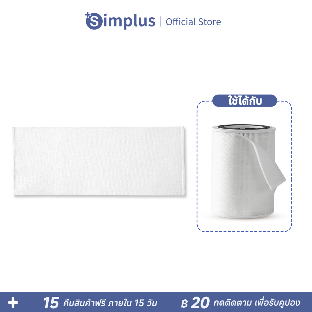 Simplus แผ่นกรองไฟฟ้าสถิต AirCare Pet KQJH010 ดักจับขนสัตว์เลี้ยง HEPA H13 CADR 480m³/h PM2.5 JDLW-KQJH010