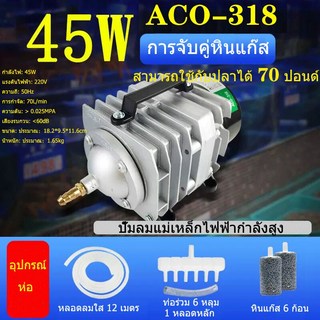 ACO-208/318 ปั๊มออกซิเจนลูกสูบปั๊มลมพิพิธภัณฑ์สัตว์น้ําออกซิเจนกุ้งออกซิเจนบ่อปลาปั๊มตู้ปลา 6CH ปั๊มลมใช้สําหรับปั๊มน้ํา