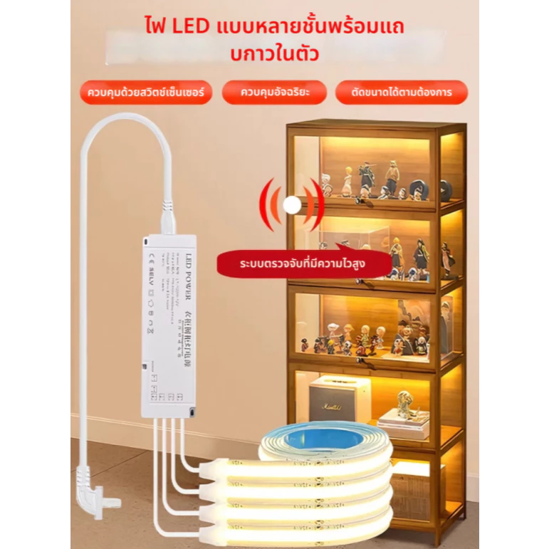 LED Touch Induction Light Strip ตู้โชว์ Light Strip