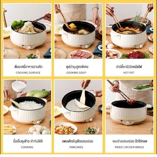 【รับประกัน 3 ปี】 หมอไฟฟ้ามินิ หม้อไฟฟ้า กระทะไฟฟ้า 4L อเนกประสงค์ ไม่ติดหม้อ หม้อเคลือบ หม้อไฟฟ้าอเนกประสงค