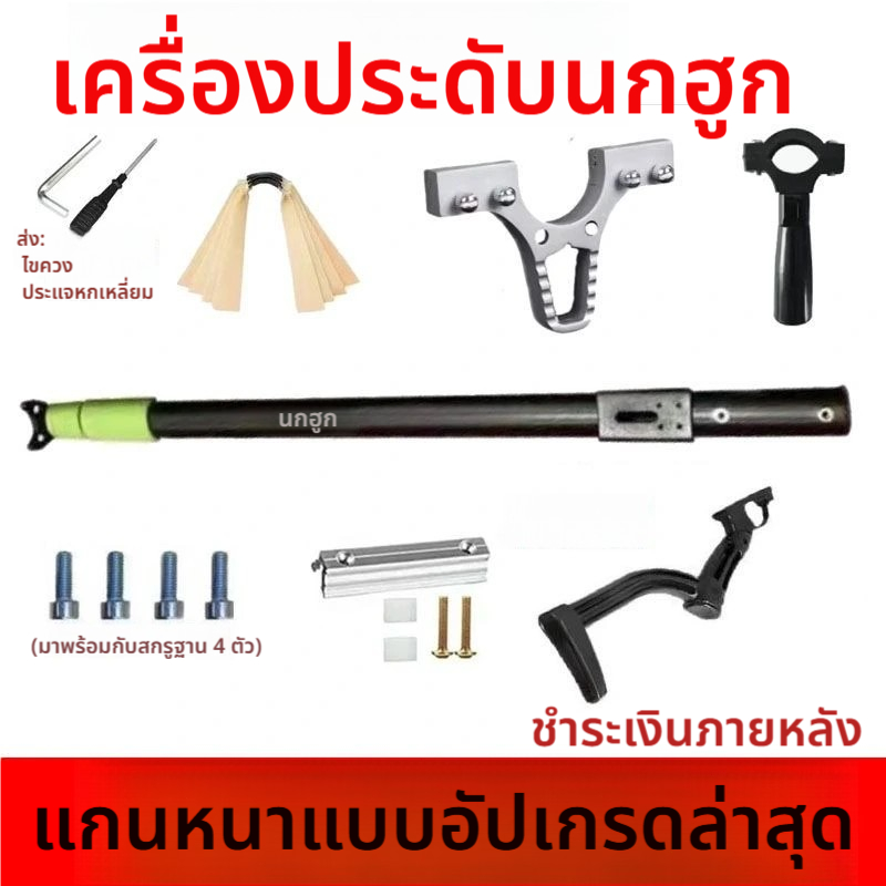 สินค้าพร้อมส่ง หนังสติ๊กDIY ด้ามท้ายพลาสติกท้ายดำ ถอดท้ายได้ ด้ามจับพาสติ๊กแข็ง