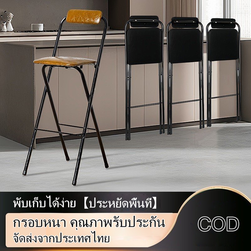 COD【ไทย】เก้าอี้บาร์พับได้แบบพกพา เก้าอี้ต้อนรับ เก้าอี้บาร์ เก้าอี้ตกปลา เก้าอี้พักผ่อน เก้าอี้เคาน์เตอร์แคชเชียร์