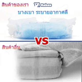 Mabou ผ้าอ้อมเด็กแรกเกิด ผ้าอ้อมเด็กไซส์ NB ออกแบบมาเป็นพิเศษสำหรับเด็กที่มีน้ำหนัก 3-8กก. นุ่ม สบาย แห้งและไม่อับชื้น