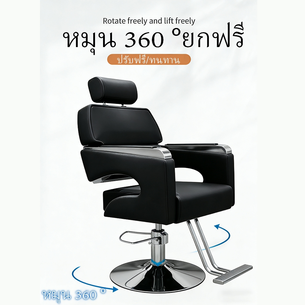 【Nesto】เก้าอี้ตัดผม เก้าอี้ร้านเสริมสวย เก้าอี้ร้านทำผม รูปที่ 6