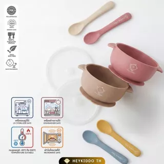 Heykiddo : Baby Bowl with Lid ชุดถ้วยซิลิโคนทานอาหาร +ฝาปิด แถมช้อนป้อน พร้อมกล่องเก็บช้อน จุ 400ml.