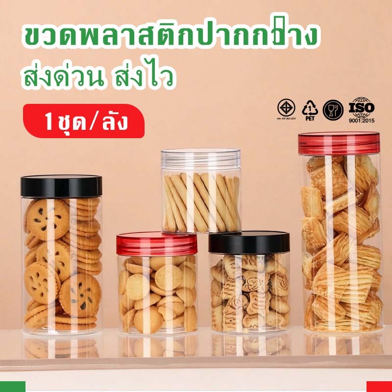 กระป๋องใสเก็บอาหาร 80 มม. ฝาปิดสนิท กันชื้น โปร่งใส เก็บเมล็ดกาแฟ ผงแกง และของแห้ง แพ็ค 1 ชิ้น