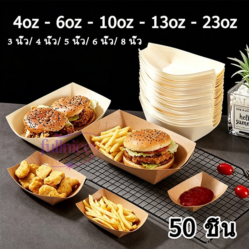 เรือซูชิไม้ทิ้ง จานทาโกยากิ  ถาดอาหารกระดาษ (4oz,6oz,10oz,13oz, 23oz) ใส่ขนม เฟรนฟราย ลูกชิ้น กันน้ำ