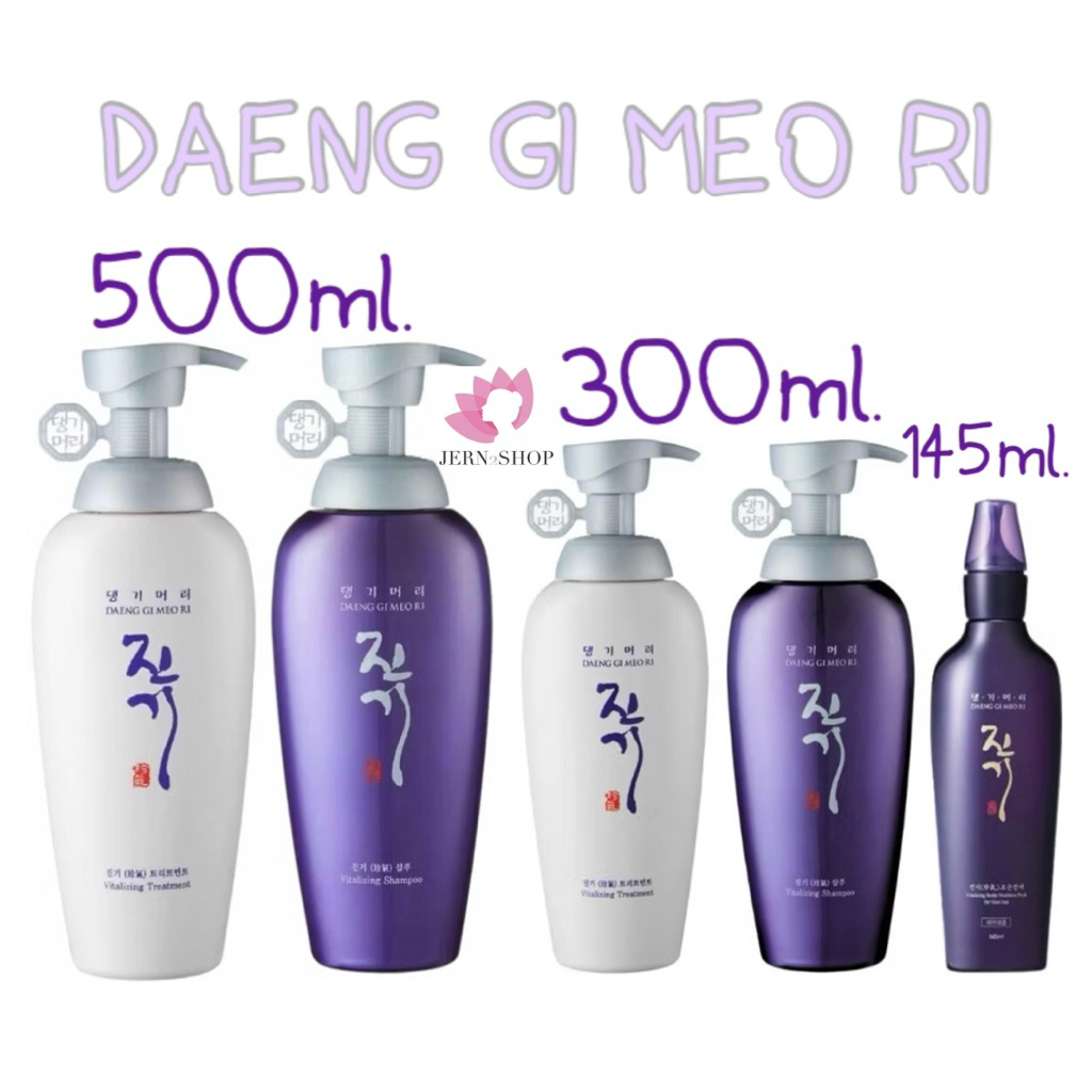 🌷exp.2029🌷Daeng Gi Meo Ri Vitalizing Shampoo/Treatment🟣[ขวดม่วง]