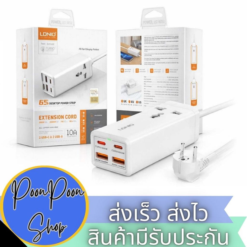 ส่งเร็ว ส่งไว LDNIO SC1418 ปลั๊กพ่วงชาร์จเร็ว Desktop Power Strip 65W USB-Cx2 USB-Ax2 ACx1 สายยาว 2 