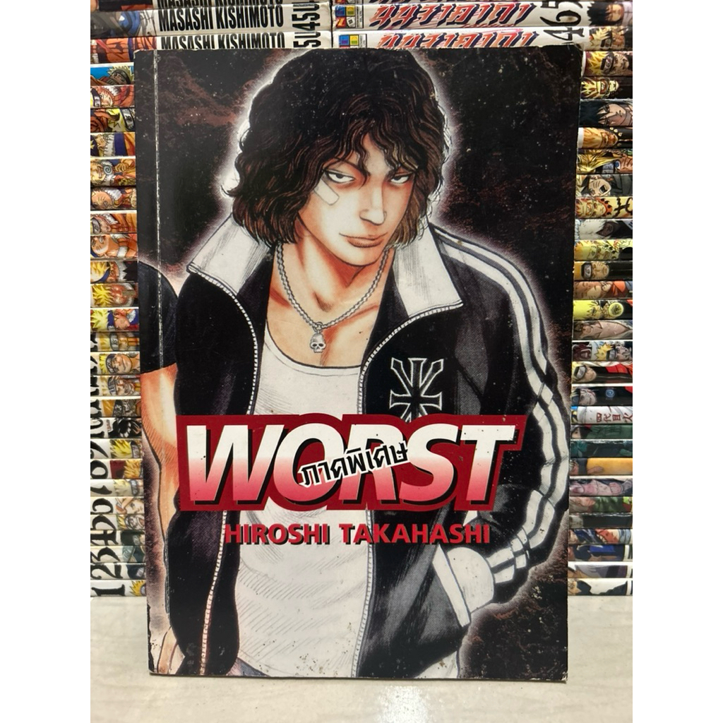 Worst ภาคพิเศษ สำนักพิมพ์ Hero comic มือสองสภาพดี(หายาก)