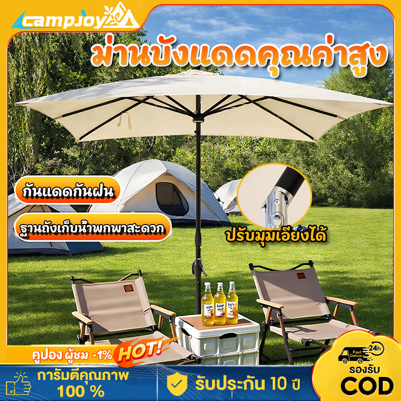 ร่มสนาม ร่มสนามกันแดดขนาดใหญ่ ร่มร้านค้ากันแสง ปรับมุมได้ ร่มแม่ค้า/สนามกว้างคาเฟ่ เอียงได้ กันแด