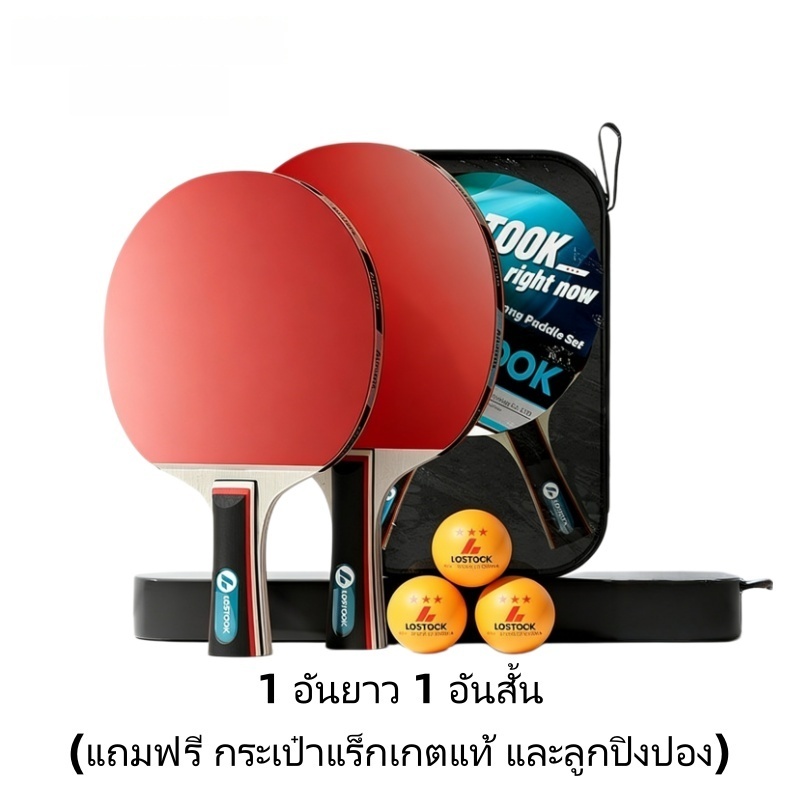 ชุดไม้ปิงปอง รุ่นอัปเกรด ไม้ปิงปองแพ็คคู่ 100% คุ้มค่า เหนียวหนึบ พร้อมลูกปิงปอง 3 ลูก กระเป๋าใส่แร็คเก็ต คุณภาพสูง