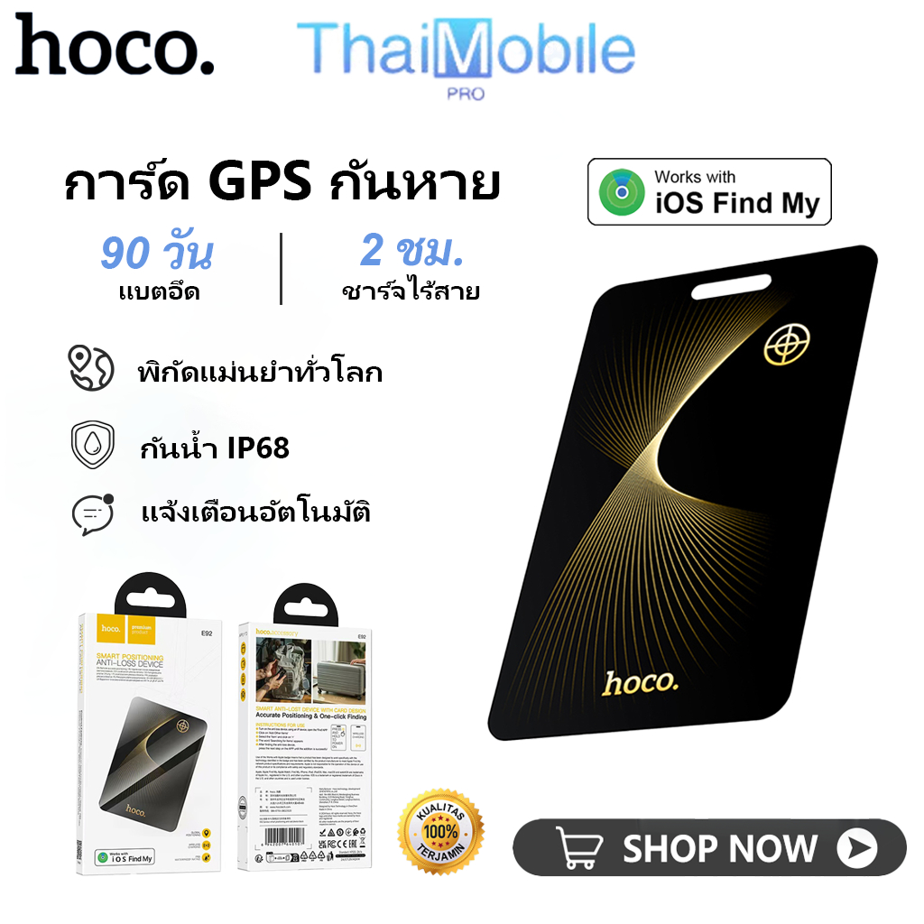 HOCO E92 การ์ด GPS กันหาย ใช้กับ iOS Find My การ์ดกันหาย กันน้ำ IP68 ติดตามทั่วโลก ใส่กระเป๋าสตางค์