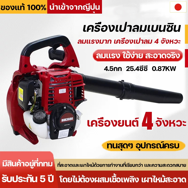เครื่องเป่าลม เครื่องเป่าใบไม้ เบนซิน เครื่องเป่าลม แบบเครื่องยนต์ 4 จังหวะ 26 ซีซี 8700W เป่าใบไม้ 