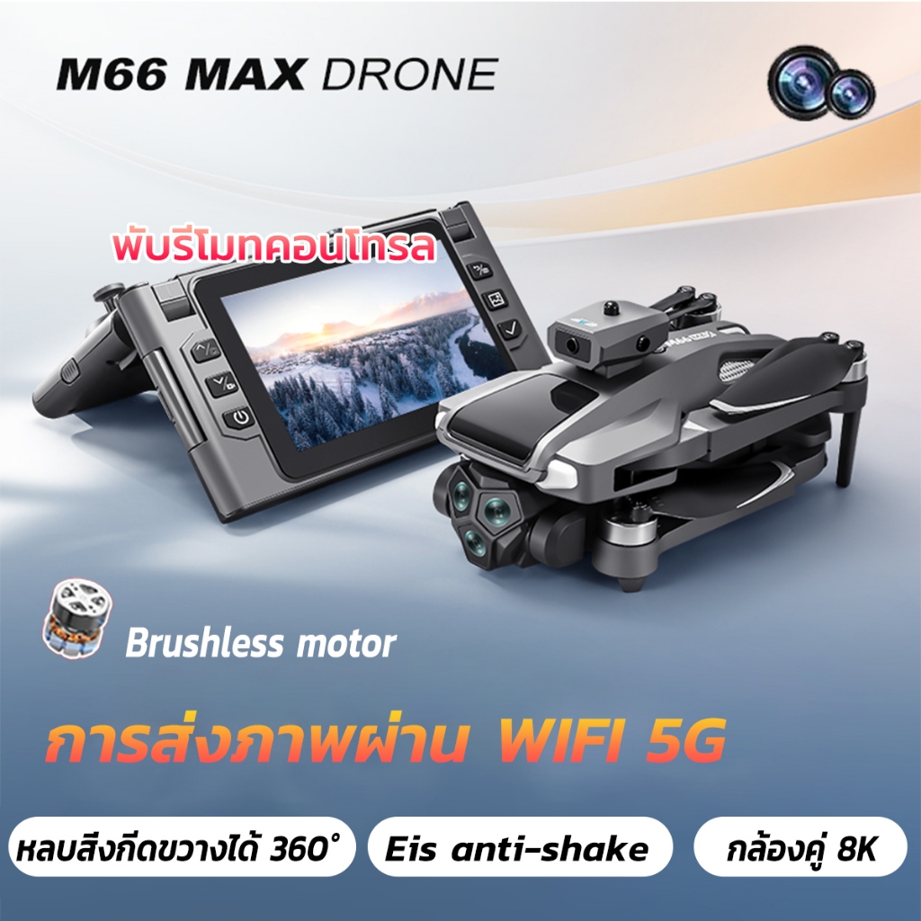 DJIระดับ drone Brushless โดรมบังคับ การส่งภาพผ่าน WIFI 5G รีโมทพร้อมหน้าจอ โดรนถ่ายรูป หลบสิ่งกีดขวางได้ 360°โดรน