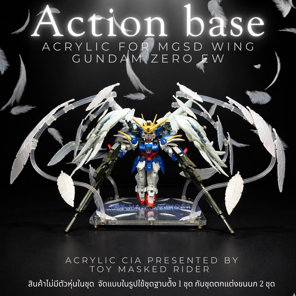 🟦พร้อมส่ง ACTION BASE MGSD CLEAR ACRYLIC WING GUNDAM ZERO EW ขาตั้งแบบ ACTION BASE 5