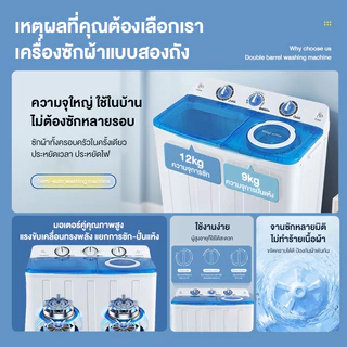 เครื่องซักผ้า 2 tub 12kg/15kg/18kg/21kg ถังอบแห้งสแตนเลส ฟังก์ชั่นการอบแห้งแบบถังลม ประหยัดไฟฟ้าและน้ำ