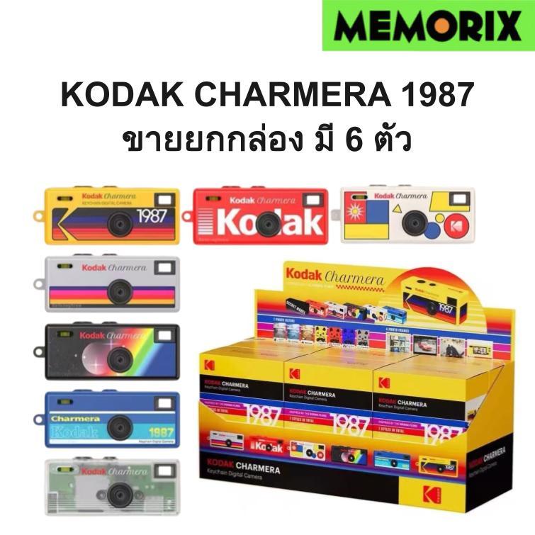 ขายยกกล่อง 1 กล่องมี 6 ตัวคละสี KODAK CHARMERA 1987 กล้องดิจิทัลจิ๋วสไตล์วินเทจในรูปแบบกล่องสุ่ม (Blind Box)