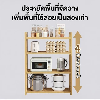 🔥ชั้นวางอุปกรณ์ในครัว ชั้นวางเครื่องเทศ ชั้นวางอเนกประสงค์ แข็งแรง ทนทาน ทำจากไม้ไผ่เกรดพรีเมี่ยม