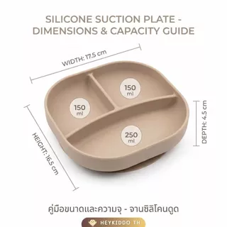 HeyKiddo: จานซิลิโคนก้นลึก 4.5 จานซิลิโคนทรงสี่เหลี่ยม + ฝาหน้าหมีขนปุย ซิลิโคนFoodGrade สำหรับ BLW