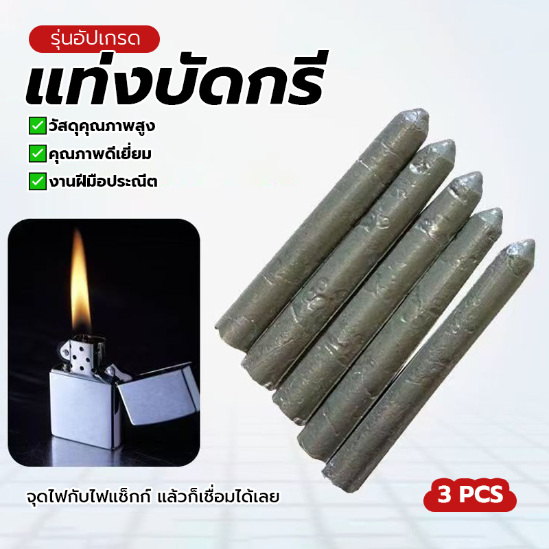 ชุดตัวแทนซ่อม แท่งเชื่อมอุณหภูมิต่ํา แท่งเชื่อมอะลูมิเนียมหลอมละลาย ทนต่อการกัดกร่อน ไม่มีกลิ่น 3PCS ใช้งานง่าย ทนทาน