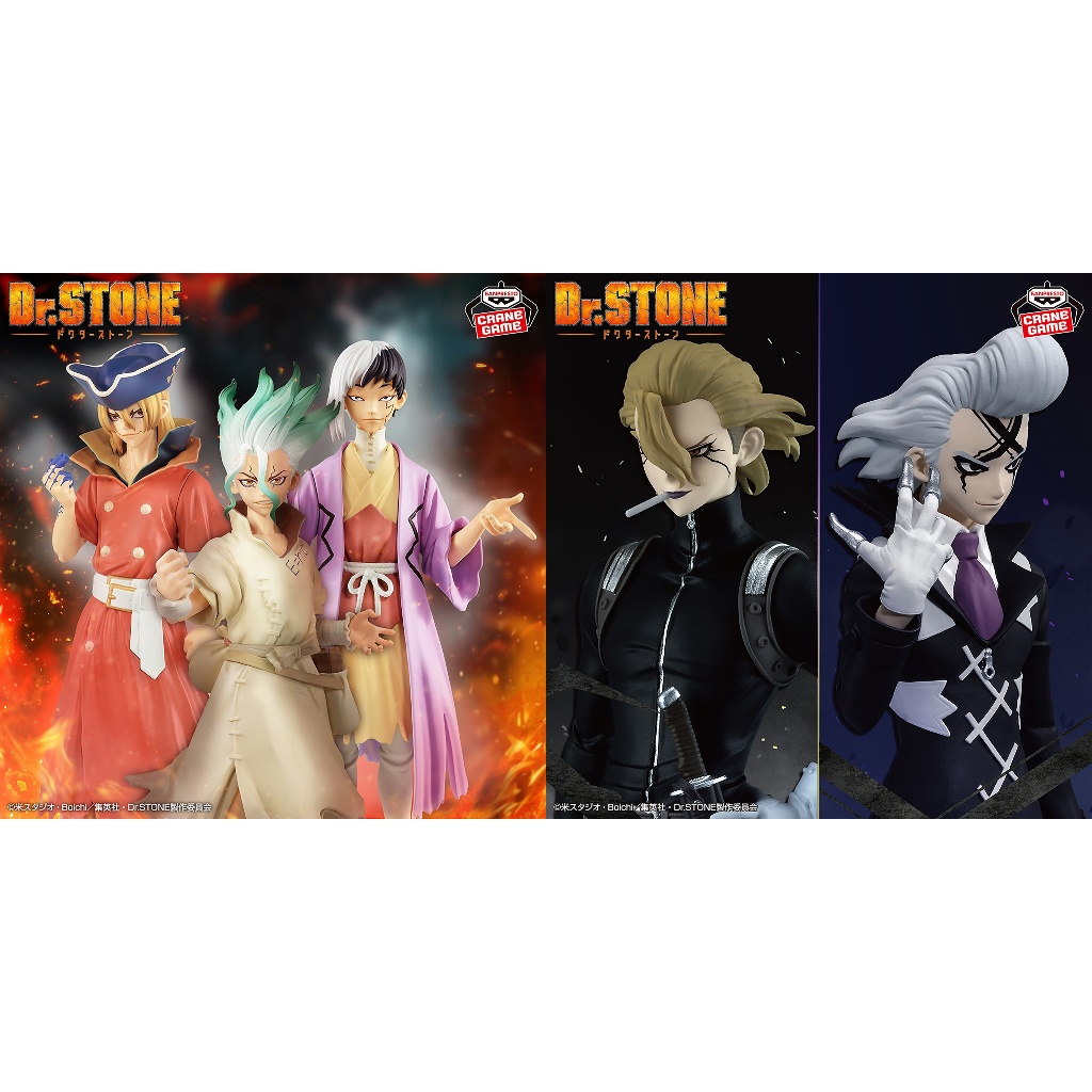 [ใบพรีออเดอร์〡พร้อมส่ง🚛] Dr.stone - ฟิกเกอร์  Figure of Stone World: Zoukei no Kagaku