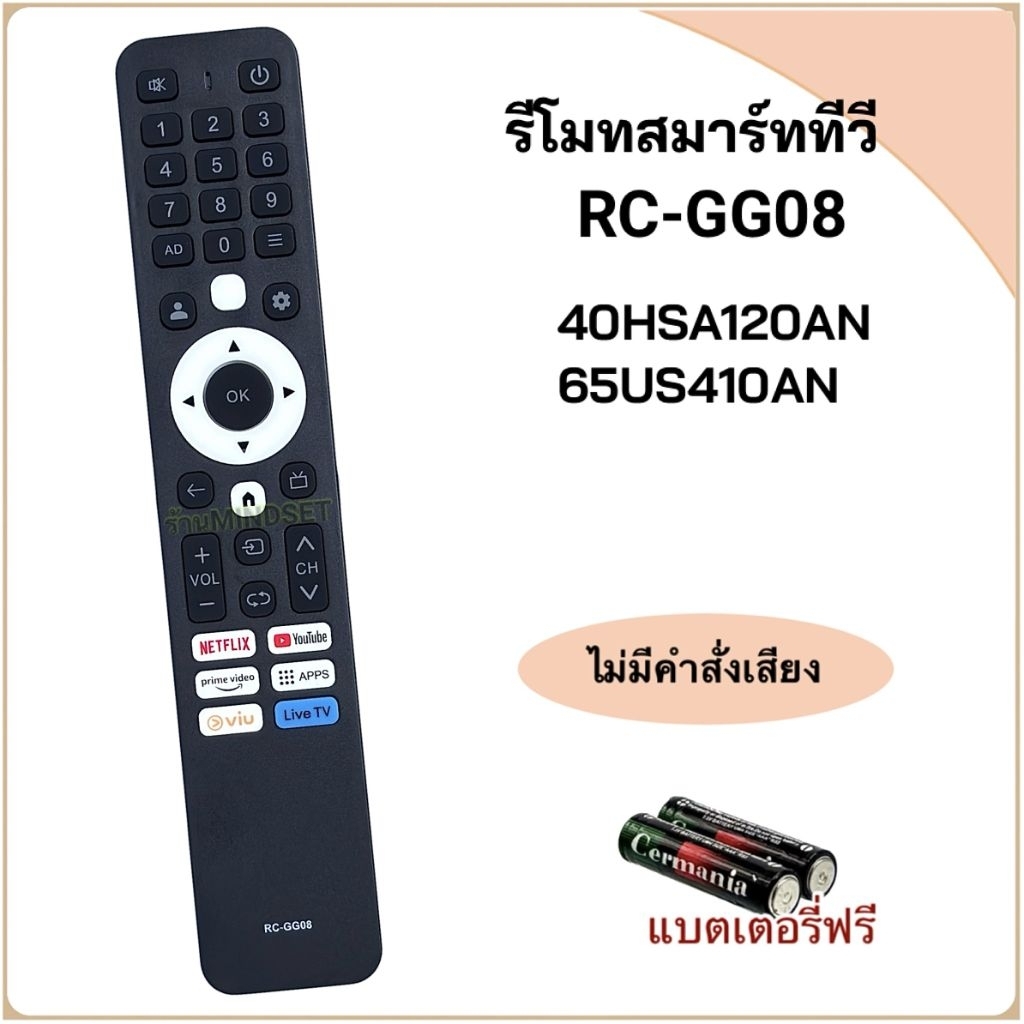 รีโมทสมาร์ททีวี Smart TV HD รหัส RC-GG08 สำหรับรุ่น 40HSA120AN, 65US410AN(ไม่มีคำสั่งเสียง)