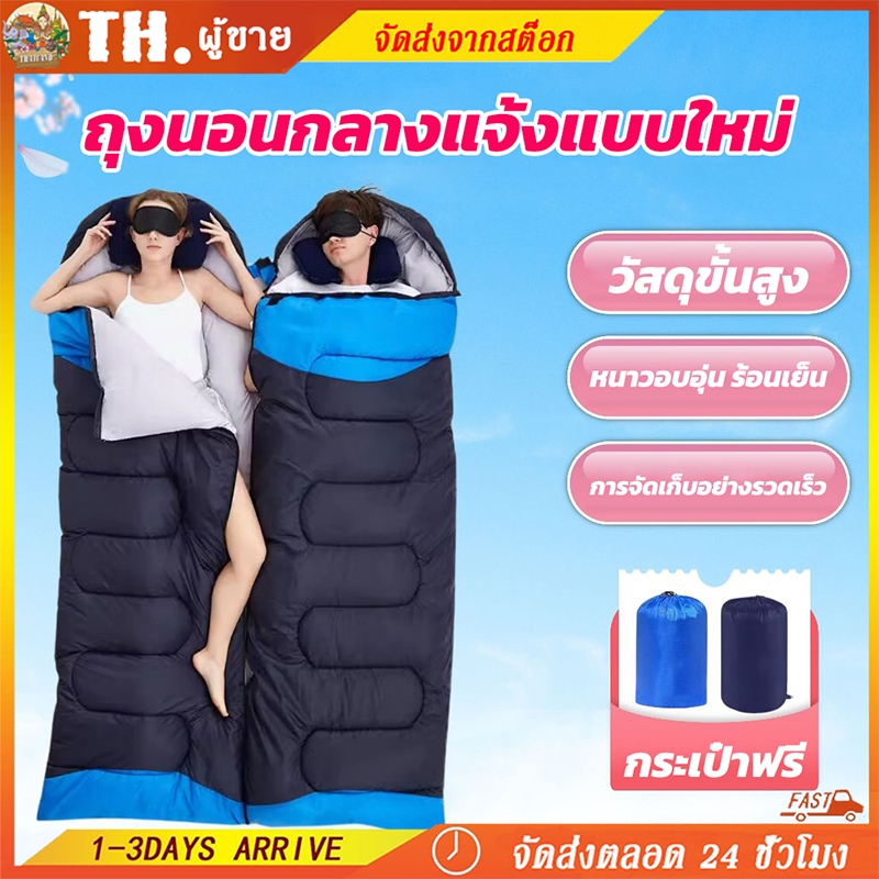 จัดส่งภายใน 12 ชั่วโมง🚀 ถุงนอนแบบพกพาสำหรับตั้งแคมป์ ถุงนอนเดินป่ากันน้ำ ถุงนอนผ้าฝ้ายหนา เตียงสำหรับตั้งแคมป์
