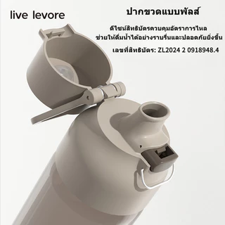 Live Levore แก้วกินน้ำกีฬา Tritan สีเข้มคลาสสิก 750ml พกพาสะดวก ไม่มี BPA ทนร้อนทนเย็น ทนต่อการกระแทก