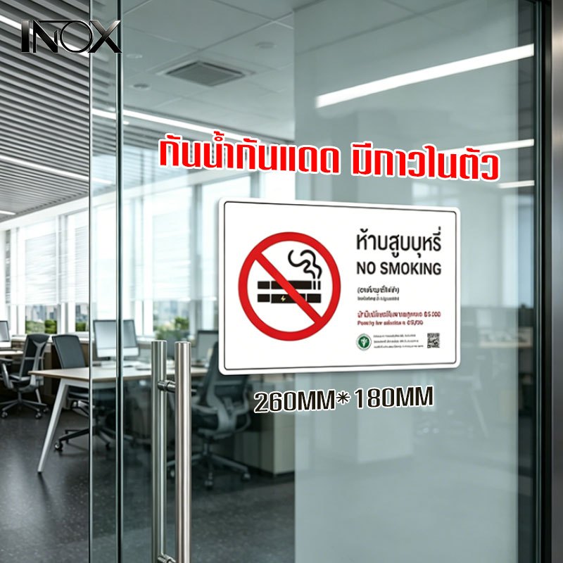 ป้ายห้ามสูบบุหรี่ สติ๊กเกอร์ (รวมถึงบุหรี่ไฟฟ้า)  🚭 NO SMOKINGสสส. ปรับ 5,000 กาวในตัวแบบ ติดแน่นทนทานไม่หลุดง่าย
