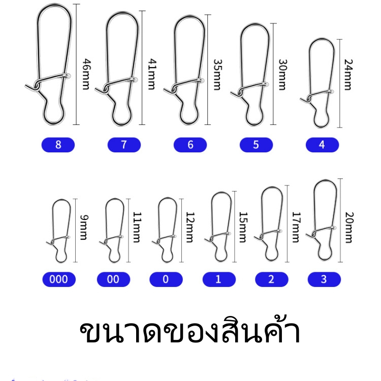 กิ้บตกปลา ทรงยาว สแตนเลส แข็งแรงทนทานไม่เป็นสนิมง่าย แพ็คละ 10ชิ้น 20ชิ้น