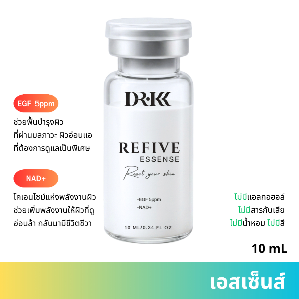DR·KK REFIVE ESSENSE ด็อกเตอร์เคเค รีไฟว์ เอสเซ็นส์ · 10ml เซรั่มบำรุงผิวหน้า ฟื้นฟูสภาพผิว