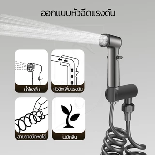 GOOD SWAN สายฉีดชำระ ABS กดปุ่ม สีสันหลากหลาย ใช้งานสะดวก แข็งแรงทนทาน