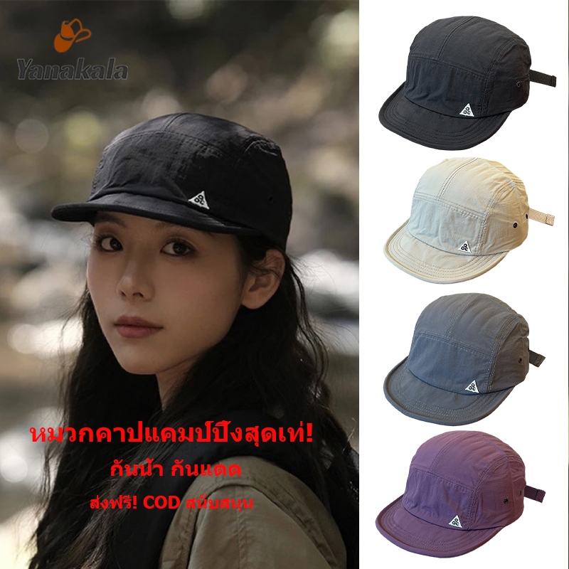 Yanakala🚚หมวกคาปผู้ชายผู้หญิง สไตล์แคมป์ปิ้ง กันน้ำ ระบายอากาศได้ดี หมวกกันแดด ปรับขนาดได้ กลางแจ้ง