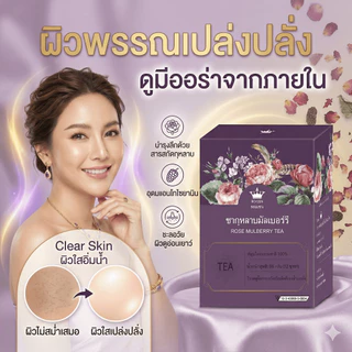 [มี อย. พร้อมส่งไทย] Royzen ชาสมุนไพรจีน 5 ชนิด กุหลาบ มัลเบอร์รี่ เก๋ากี้ดำ 12 ซอง 1–3 กล่อง