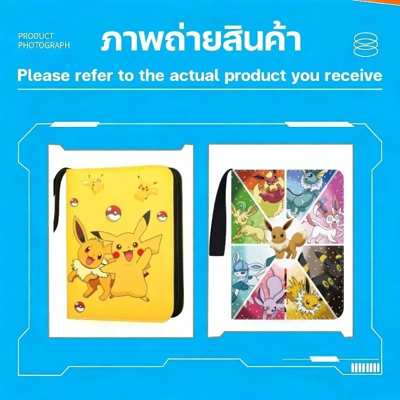 COD อัลบั้มรวมการ์ดสะสม แฟ้มสะสมการ์ด สมุดใส่การ์ด แฟ้มใส่การ์ด โปเกมอน 4 ช่อง 50 หน้า 400 ช่อง thumbnail 10