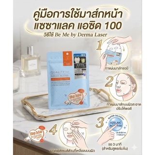 [พร้อมส่งทันที] มาส์กหน้า DERMA LASER 7 แผ่น เซรั่มเข้มข้น บำรุงล้ำลึก วิตามินซี ผิวหน้าขาวสวยสดใส แท้💯% Made in Japan🇯🇵