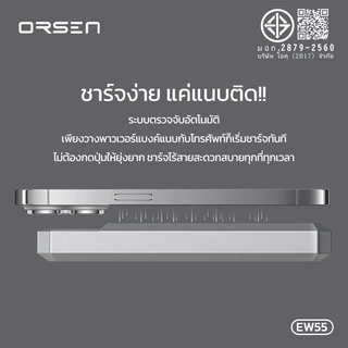 แบตสำรองชาร์จเร็ว Wireless Charger ความจุ 20000mAh 3พอร์ต 20W ไฟLED 5จุด Orsen EW55