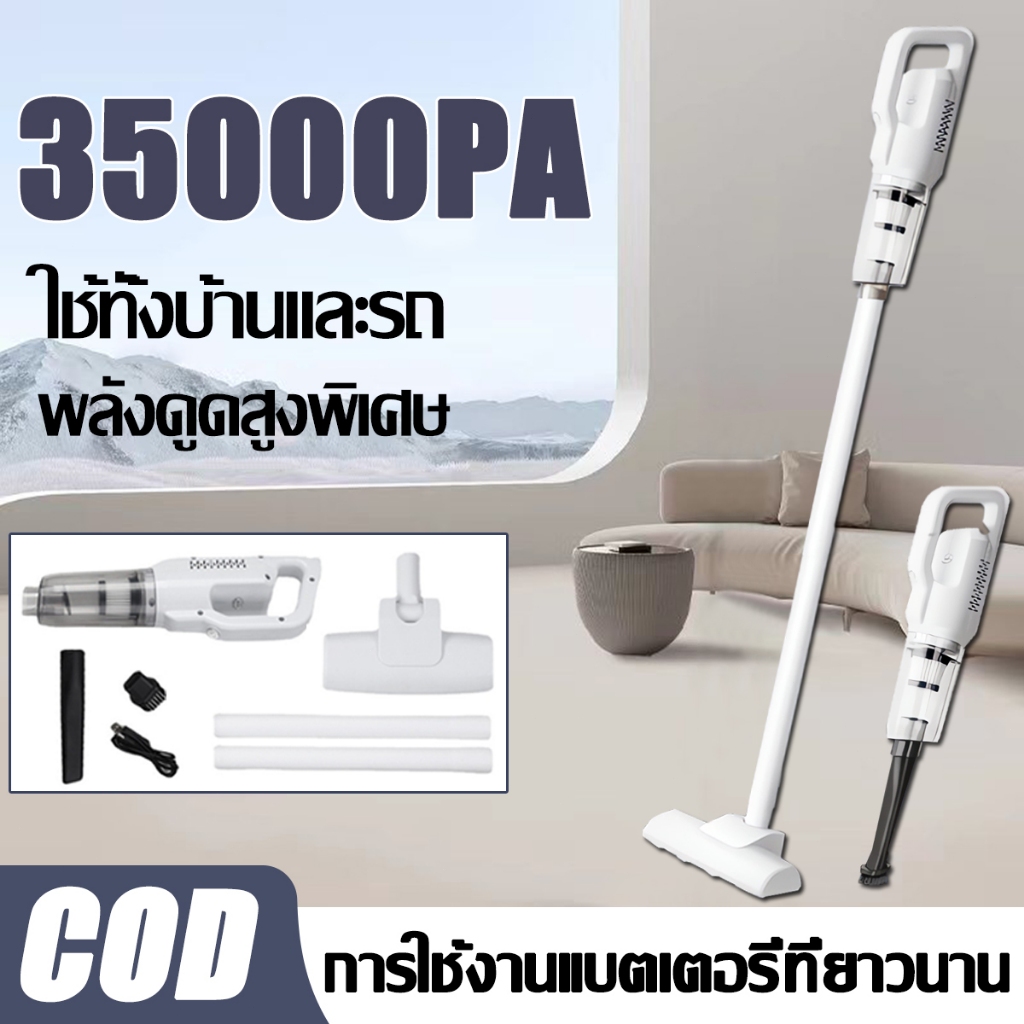 【จัดส่งภายใน 24 ชั่วโมง】เครื่องดูดฝุ่นไร้สาย 98000PA แรงดูดสูง แบบมือถือ(2in1)ชาร์จได้สำหรับรถยนต์/บ้าน vaccum cleaner