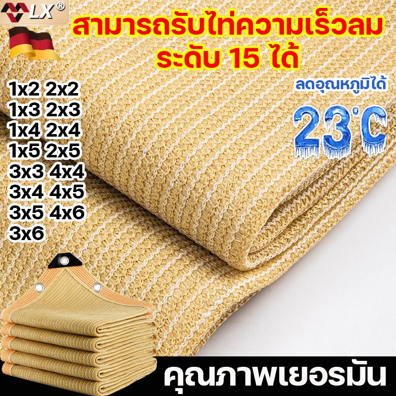 ใช้ได้ 50 ปี ผ้ากันแดด แผ่นตาข่ายกันสาด ใช้วัสดุ hdpe อัตราการแรเงา 99% กันการกัดกร่อน น้ำหนักเบา ทนทาน ผ้าใบกันแดด