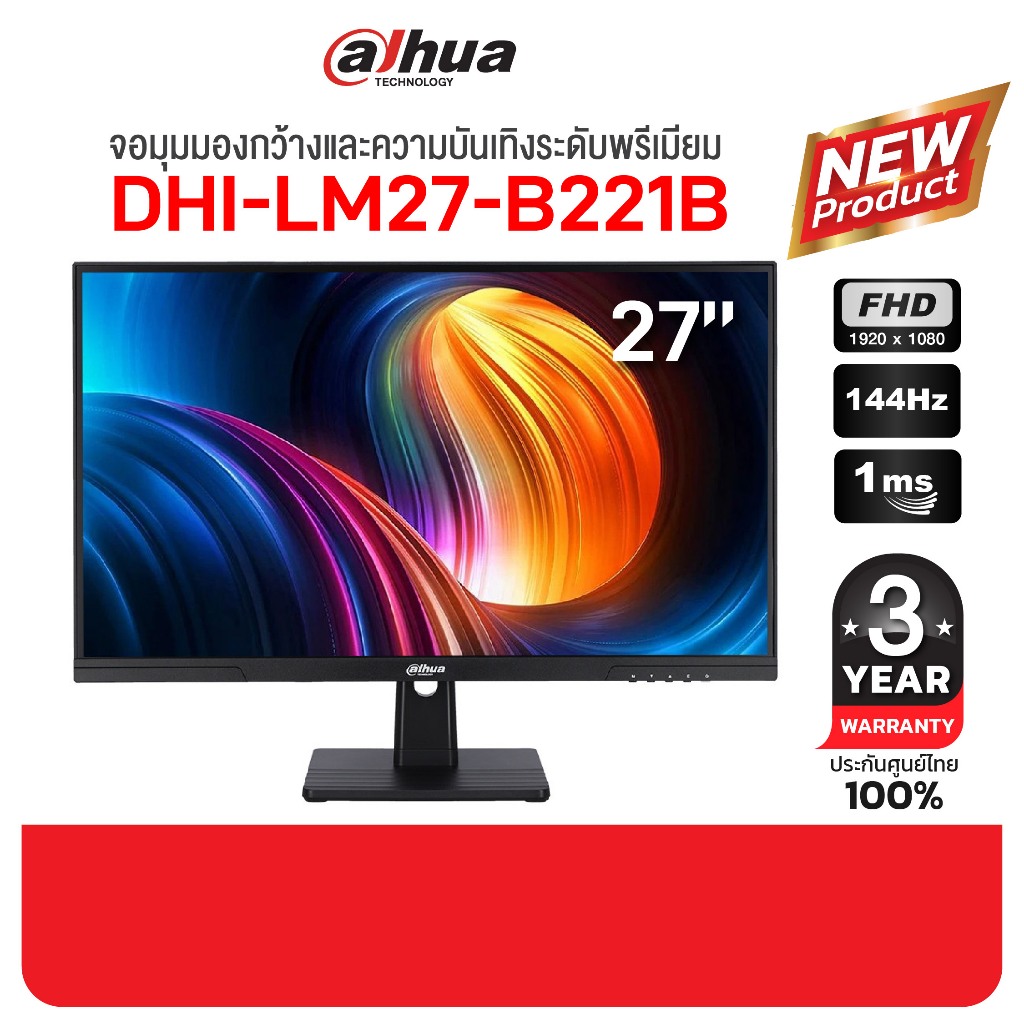 Dahua รุ่น DHI-LM27-B221B 27 นิ้ว IPS FHD 144Hz 1ms Gaming Monitor HDMI DP จอคอม ขอบบาง