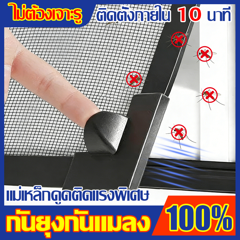 ✅ติดตั้งภายใน 10 นาที✅ หน้าต่างหน้าจอแม่เหล็ก หน้าต่างกันยุง มุ้งหน้าต่างกันยุง มุ้งลวดแม่เหล็ก มุ้งลวดหน้าต่างกันยุง
