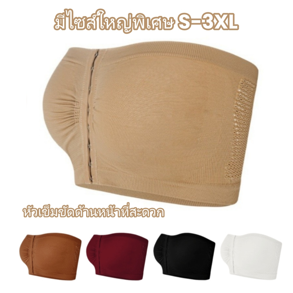 บราเกาะอกไร้สาย ผู้หญิง แบบตะขอหน้า ซัพพอร์ตดี ผ้านุ่ม ยืดหยุ่น ใส่สบาย มีไซซ์ใหญ่ S-5XL
