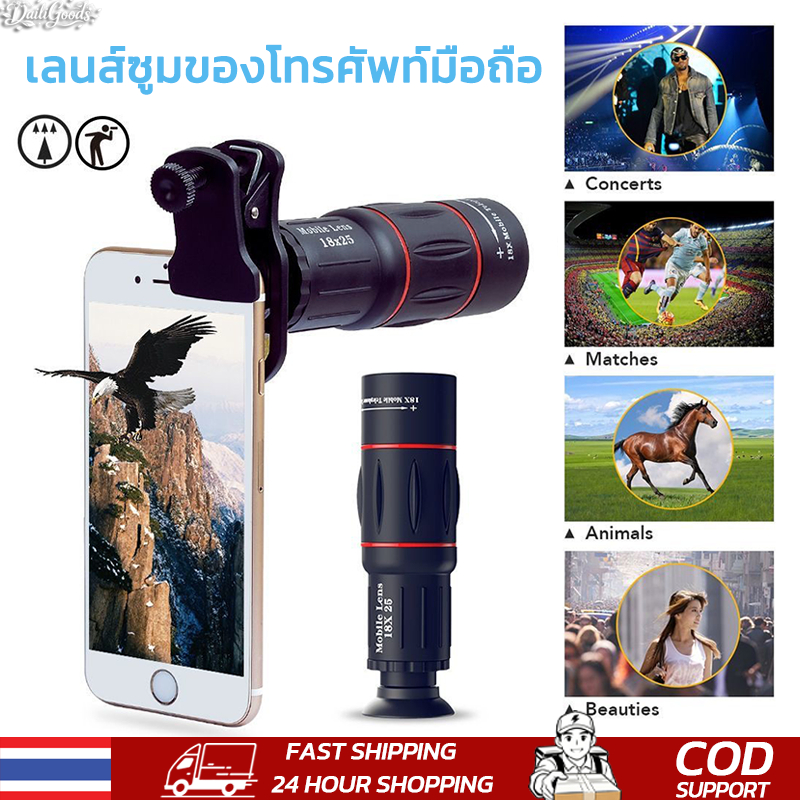 🔥พร้อมส่ง🔥เลนส์โทรศัพท์มือถือซูมตาข้างเดียว 18-64X ซูม HD ทั่วไป ทัวร์ถ่ายรูป สิ่งประดิษฐ์คอนเสิร์ต Mobile phone lens