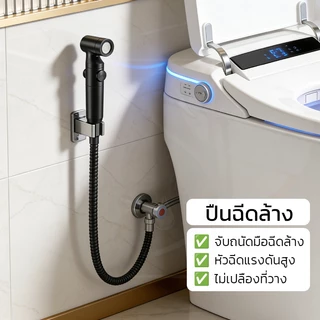 GOOD SWAN หัวฉีดชำระ ABS พร้อมวาล์วเปิด-ปิด ใช้งานสะดวก แข็งแรงทนทาน
