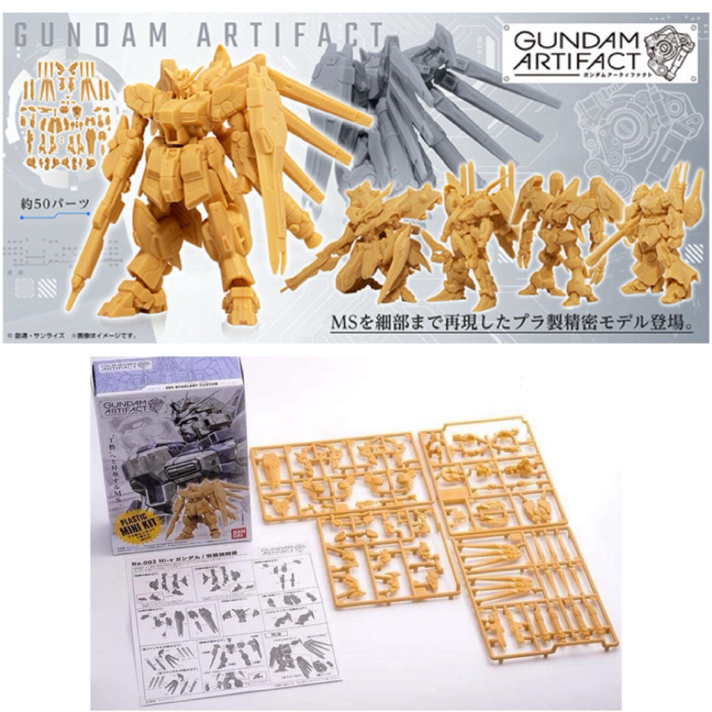 Gundam Artifact Vol.1 Plastic Mini Kit หายาก ของแท้ Bandai