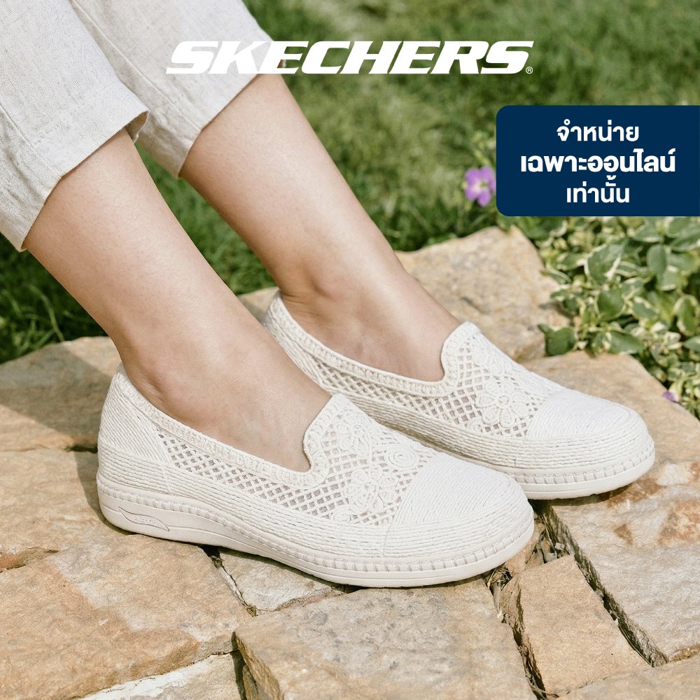 Skechers สเก็ตเชอร์ส รองเท้าผู้หญิง Womens Online Exclusive O-T-G Arch Fit Inspire Shoes - 138695-NAT (latest)