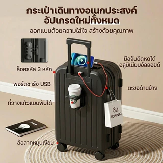 กระเป๋าเดินทาง USB กระเป๋าเดินทางขนาด20/24 นิ้ว แข็งแรง ABS+PC ที่วางแก้ว กระเป๋าเดินทางขึ้นเครื่องบ [รับประกัน5ปี]