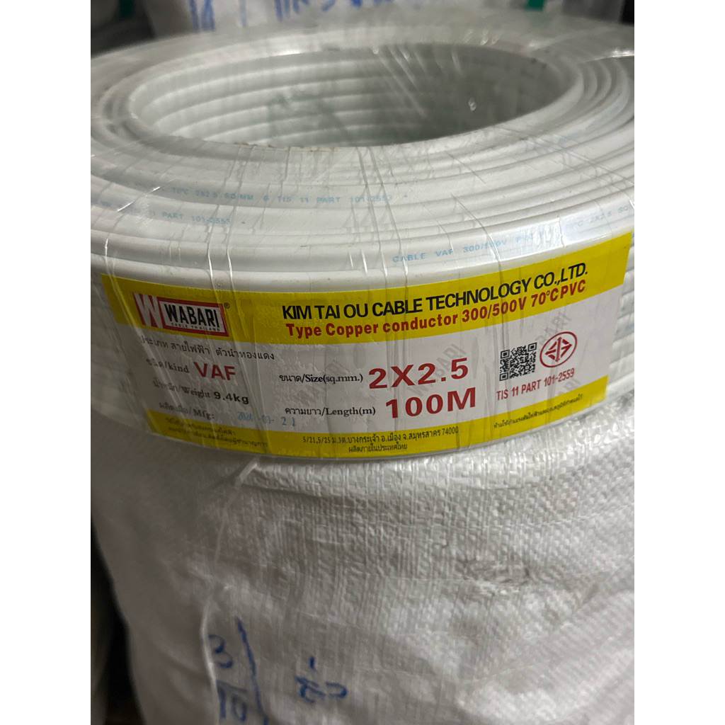 สายไฟสีขาว #vaf 2x2.5  ยาว100เมตร  มอก. พร้อมส่ง คละ Deema/icon/wabari